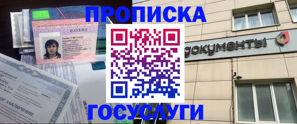 временная регистрация для всех в Заозёрске